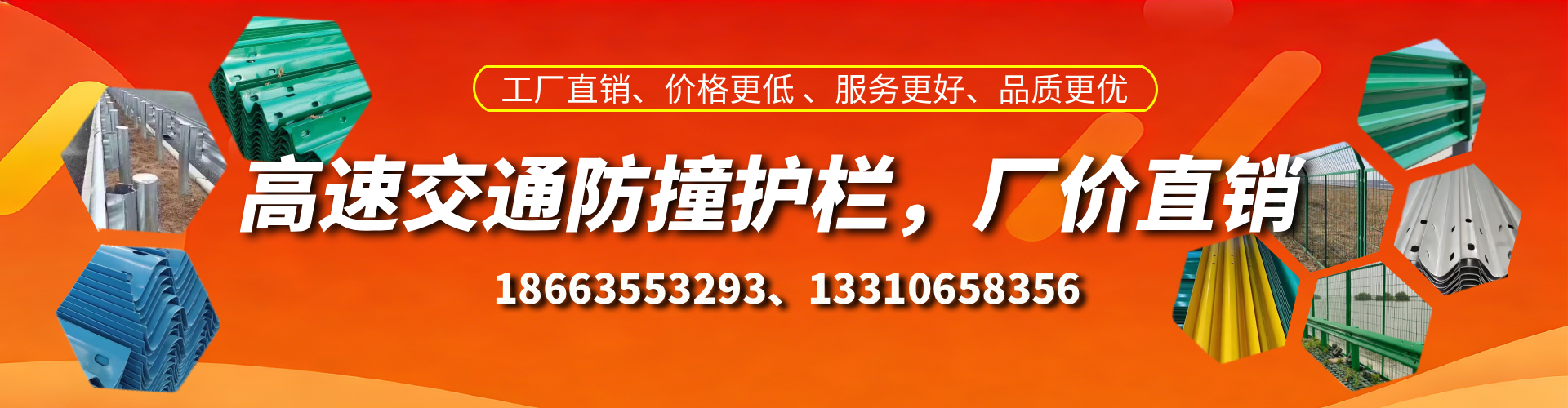 沧州防撞护栏生产厂家